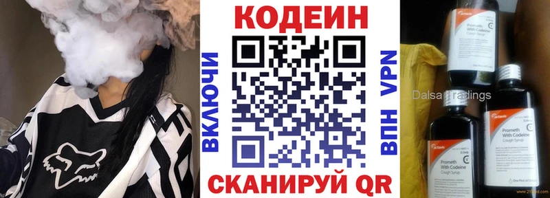 Купить где Шарья Кодеин напиток Lean (лин)