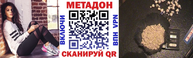 МЕТАДОН кристалл  Купить  Шарья 